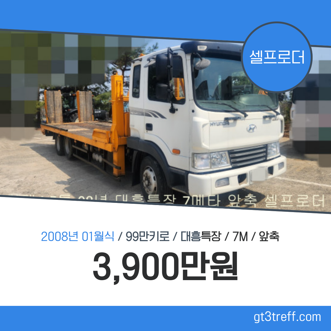 셀프로더(미니추레라) 중고트럭 저렴하게 찾는다면 대흥특장 7미터 메가트럭 매물 소개