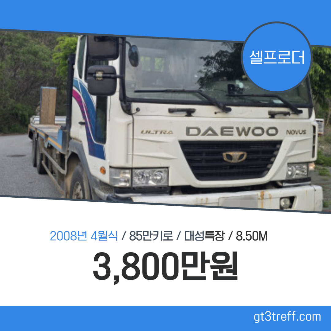 중고화물차 찾고 있다면? 대우 14톤 장축카고트럭 셀프로더 실매물 소개 (대성특장 8.5M)